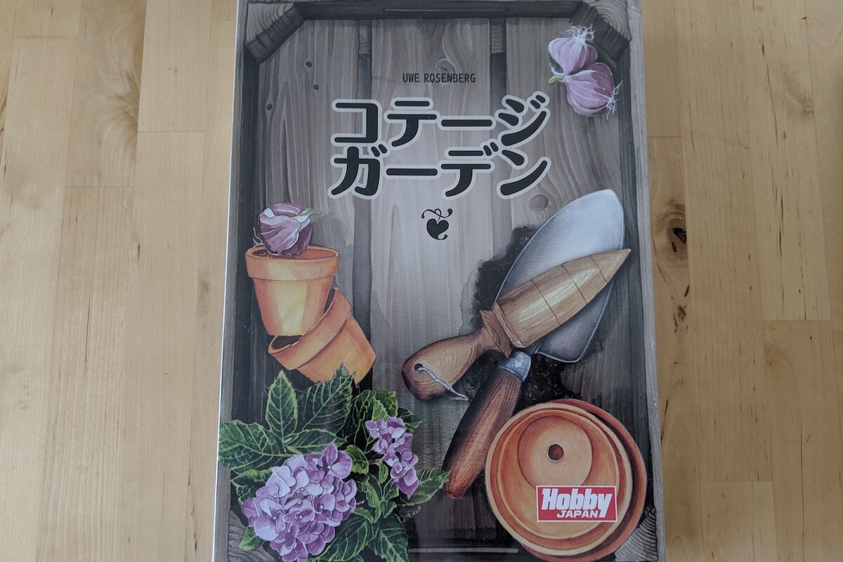 園芸テーマのボードゲーム「コテージガーデン」の紹介・レビュー ゆるぷ