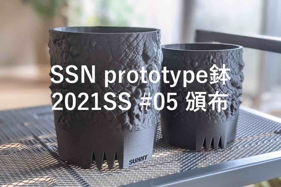 Amazonで人気の植物育成ライト「SINJIAlight 120W(暖色系
